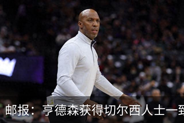 邮报：亨德森获得切尔西人士一致赞誉 加纳乔恐怕难以被买断